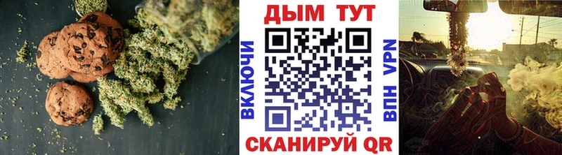Печенье с ТГК конопля  Бокситогорск 