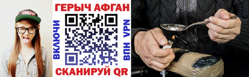 наркотики Бокситогорск Героин афганец